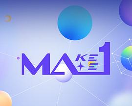 MAKEMATE1